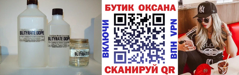 KRAKEN ССЫЛКА  Руза  БУТИРАТ BDO  купить  
