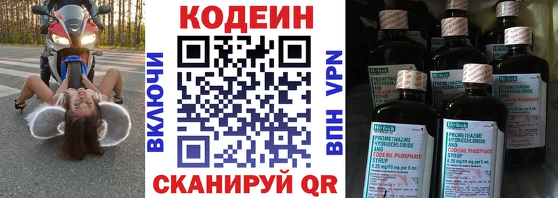 сколько стоит  Руза  Кодеиновый сироп Lean Purple Drank 