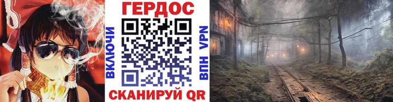 ГЕРОИН хмурый  Руза 