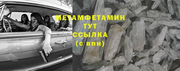 метамфетамин Абаза